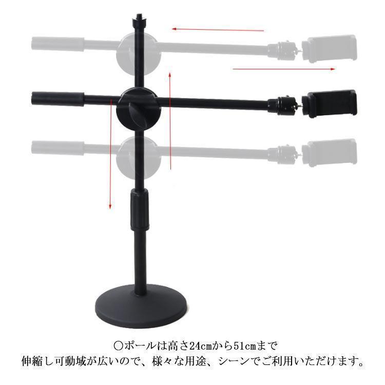 俯瞰撮影 スマホスタンド 真上から撮影 映える テーブルフォト 俯瞰 三脚 実況用 手元撮影 視点 アーム 料理動画 お絵書き 書道 編み物｜nagahamatuuyakustore｜08