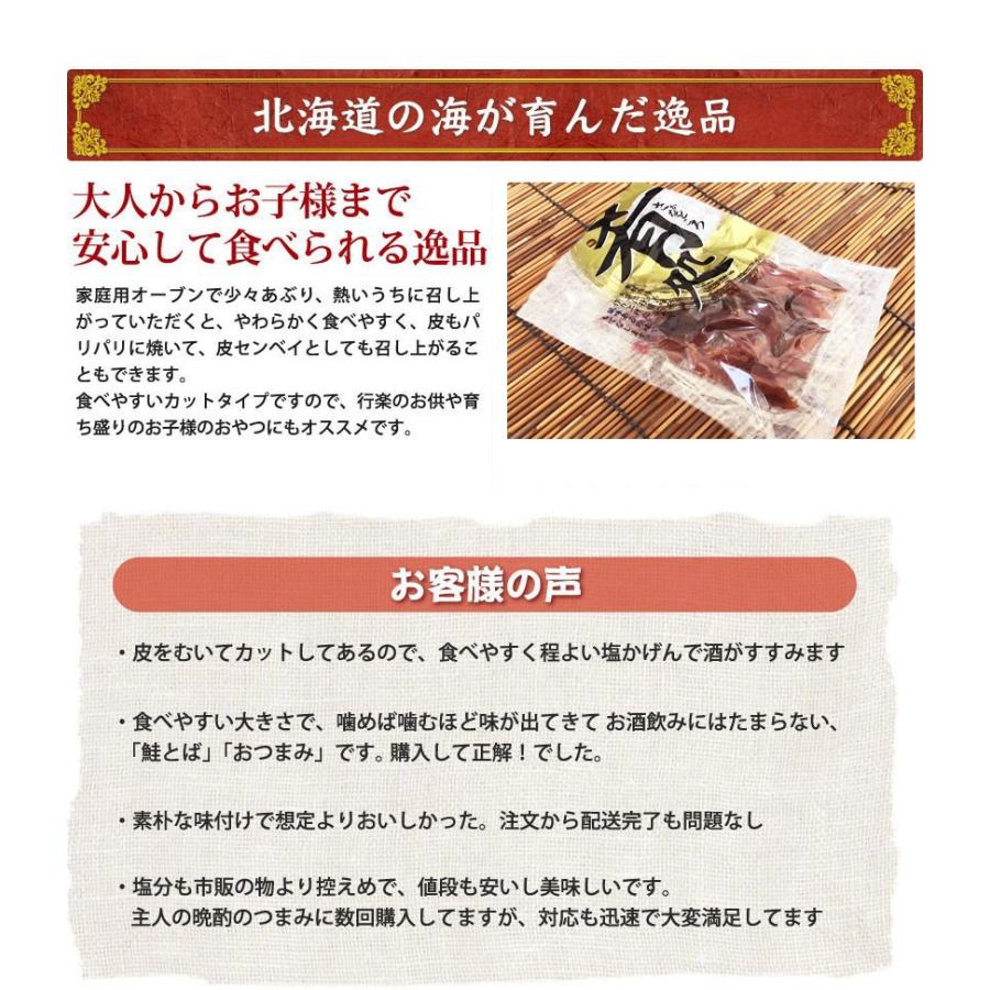 北海道産 鮭とば 干物 50g 送料無料 メール便 1810toba50g ナガハラショッピング 通販 Yahoo ショッピング