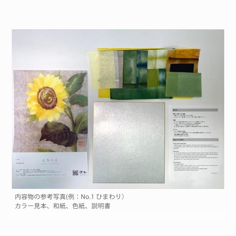 和紙のちぎり絵キット花鳥風月 （冬） 「 No.102 青竹・雪