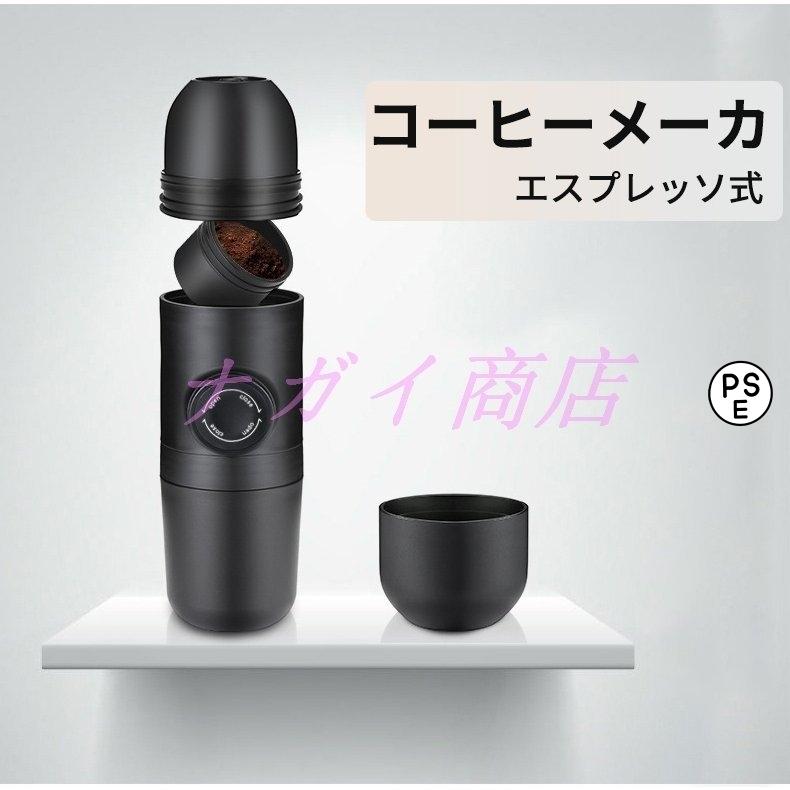 コーヒーメーカー 全自動１人用 コーヒーマシン おしゃれ 一人暮らし エスプレッソ式 コーヒーメーカー オート 小型 コーヒー ステンレス ギフト 珈琲 旅行 職場 Cfb09 ナガイ商店 通販 Yahoo ショッピング