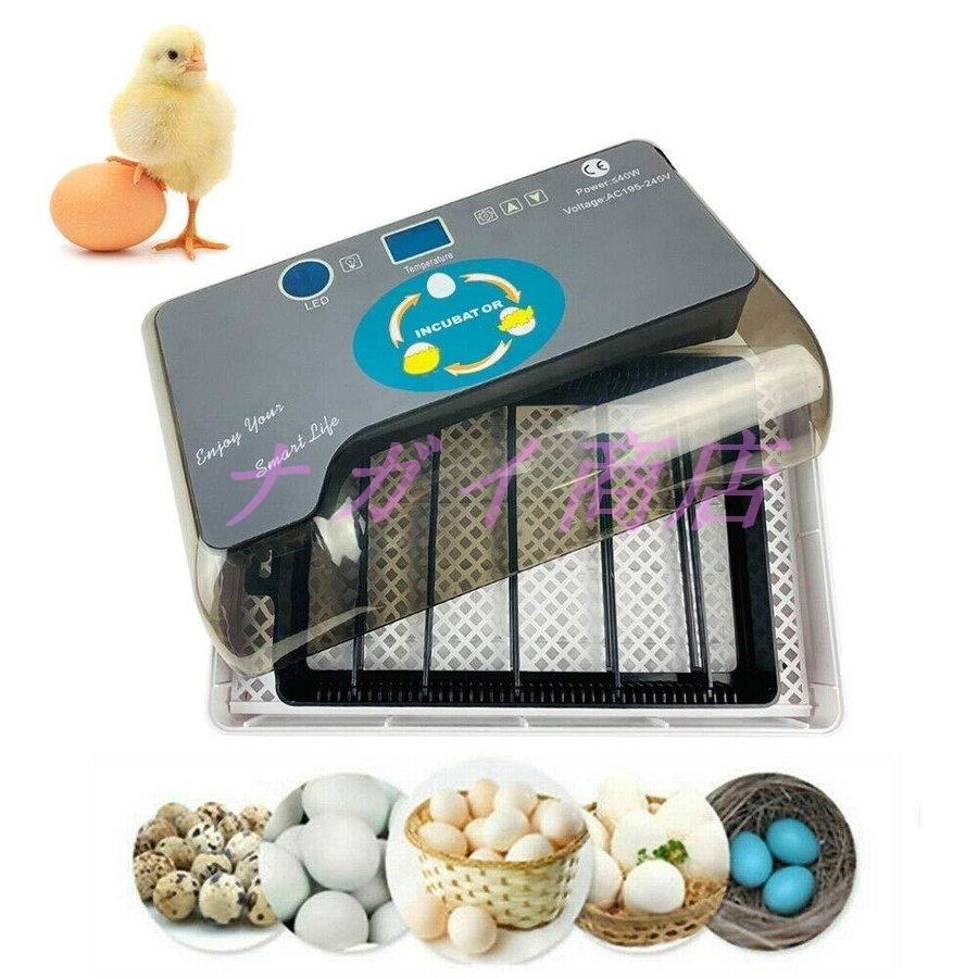 自動孵卵器 インキュベーター 鳥類専用ふ卵器 鶏 にわとり ウズラ
