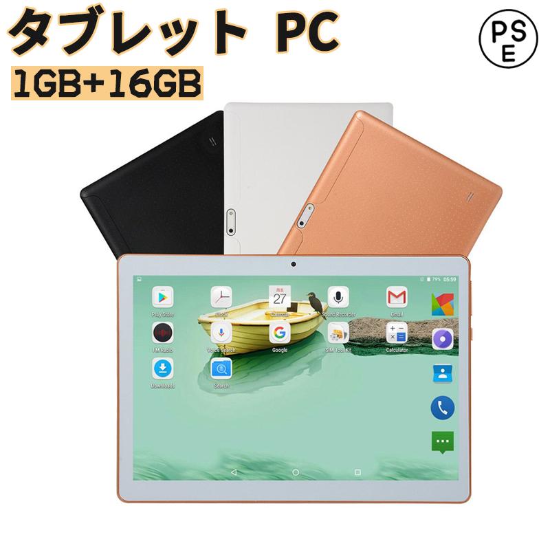22おすすめ タブレット 10インチ 本体 在宅勤務 ネット授業 コスパ最高 タブレット Simフリー 新品 Bluetooth Gps 電話 格安 端末 Simフリー Dn 008 ナガイ商店 通販 Yahoo ショッピング