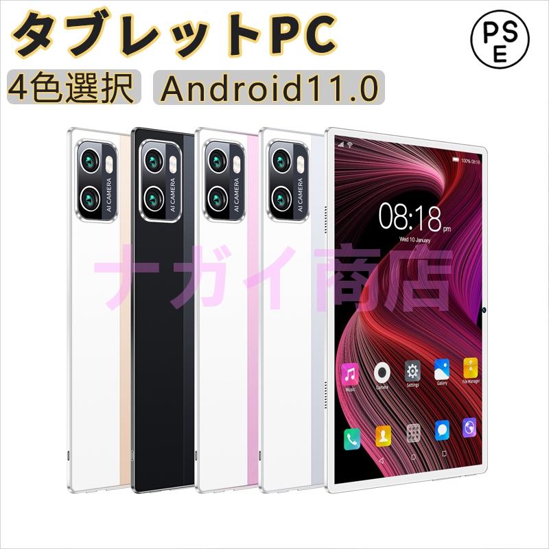 2023おすすめ タブレット タブレットPC 本体 10インチ Android11.0 在宅勤務 ネット授業 コスパ最高 タブレット simフリー  Bluetooth GPS 電話 格安 :DN-033:ナガイ商店 - 通販 - Yahoo!ショッピング