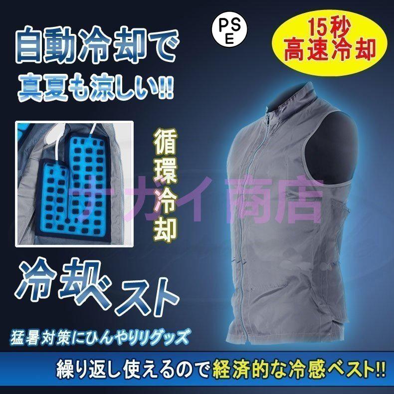 新しいブランド 水冷服 ベスト 空調ウェア 水冷服セット 2023 最強