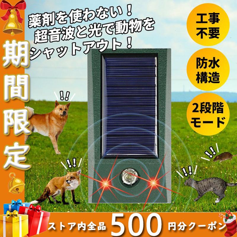 猫よけ 超音波 ソーラー 防水 動物撃退器 害獣対策 猫よけグッズ 猫対策 猫撃退 猫除け ネズミ対策 害鳥対策 ネコ避け 犬除け イノシシよけ Ip58防水 防塵 R8slsa44lk Www Benimuhendisim Com