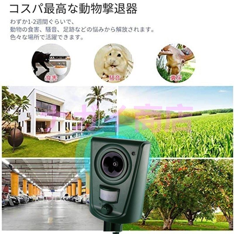 期間限定送料無料 動物撃退器 動物撃退 超音波 2個セット 猫よけ 犬よけ 鳥獣対策 防水 簡単 駆除 大型犬 キツネ 小型犬 鳥 ネズミ ヘビ 動物 小動物 猫よけグッズ 農家 庭 畑 Topdental Com Ar