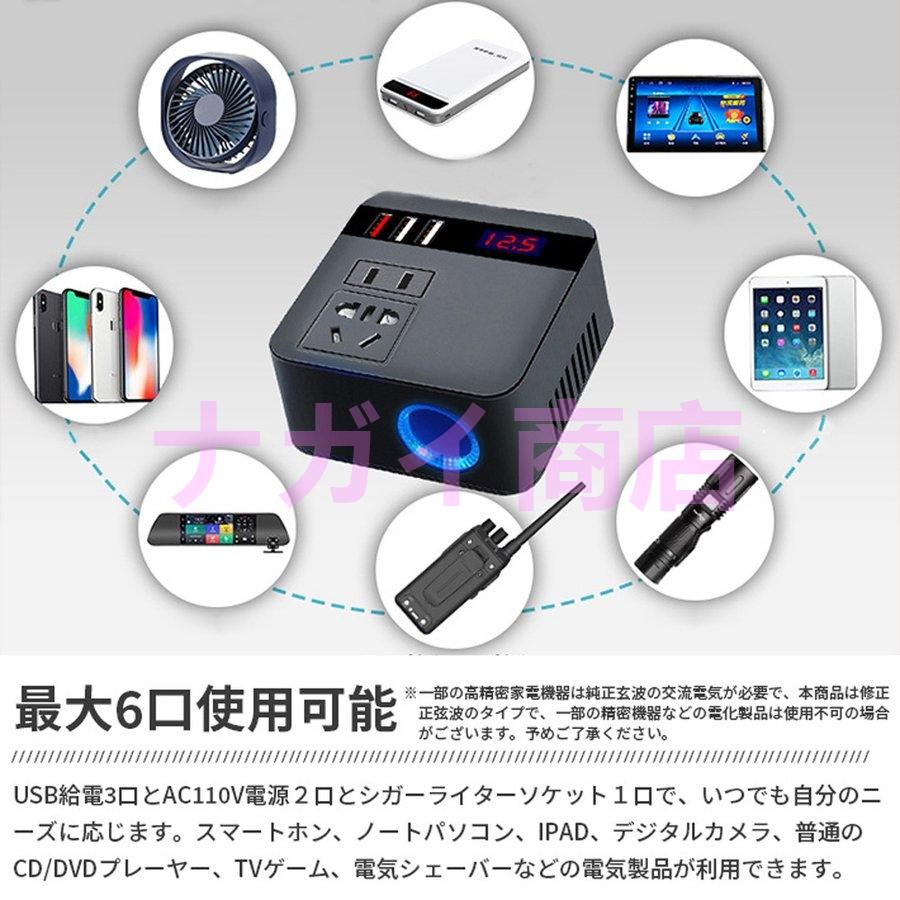 残りわずか】 2023 父の日インバーター 12V 24V共用AC110Vに変換