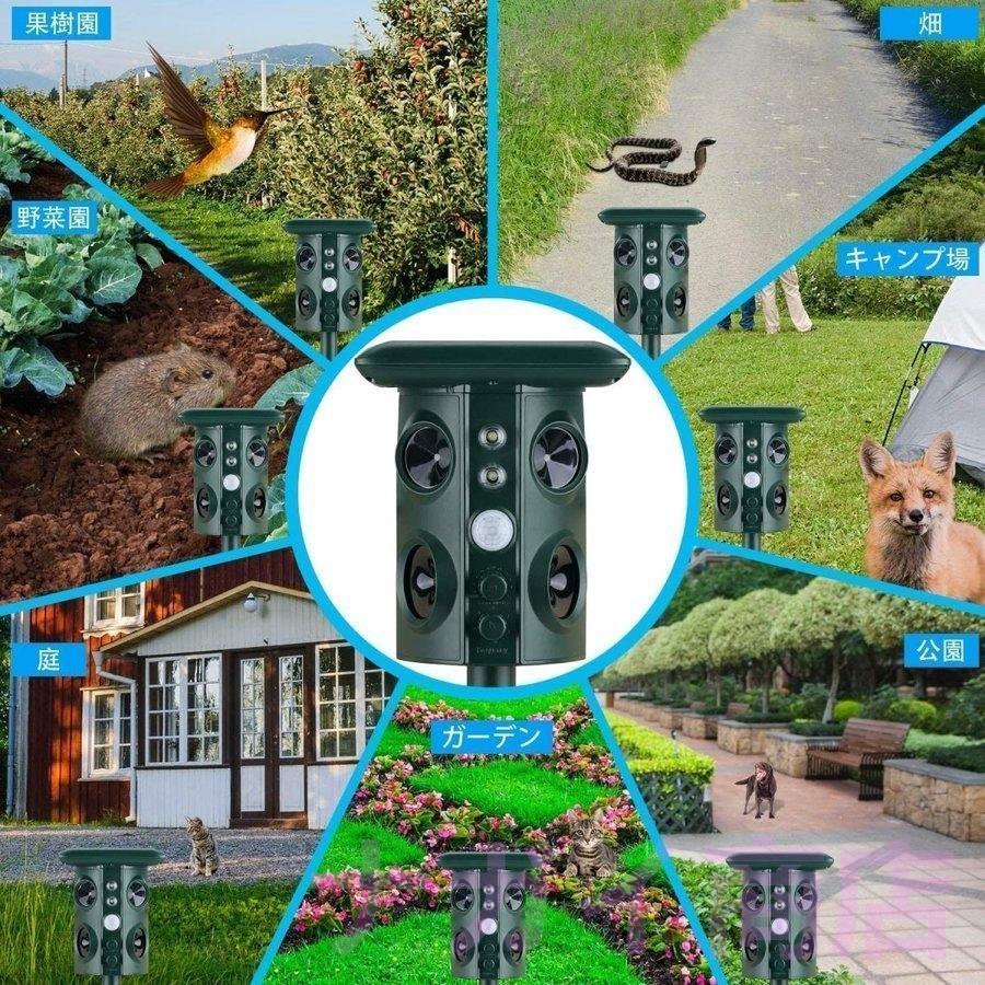 動物撃退器 超音波 進化版 害獣対策 ソーラー充電式 防水 IPX4防水 イノシシ対策 猫よけ グッズ 犬 野良猫 猫退治 鳥獣対策 猫除け 鳥除け 犬除け 防虫 害獣駆除｜nagai-y421｜13