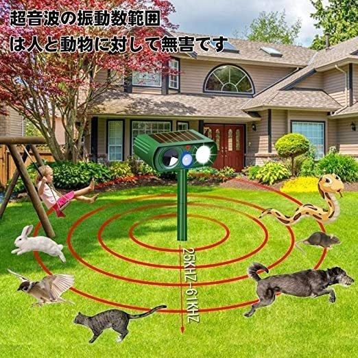 送料込 猫よけ 2 セット 超音波 ソーラー 防水 動物撃退器 害獣対策 猫よけグッズランキング 鳥よけ 犬除け イノシシよけ Ipx4防水防塵amp Led強力フラッシュ Rmb Com Ar