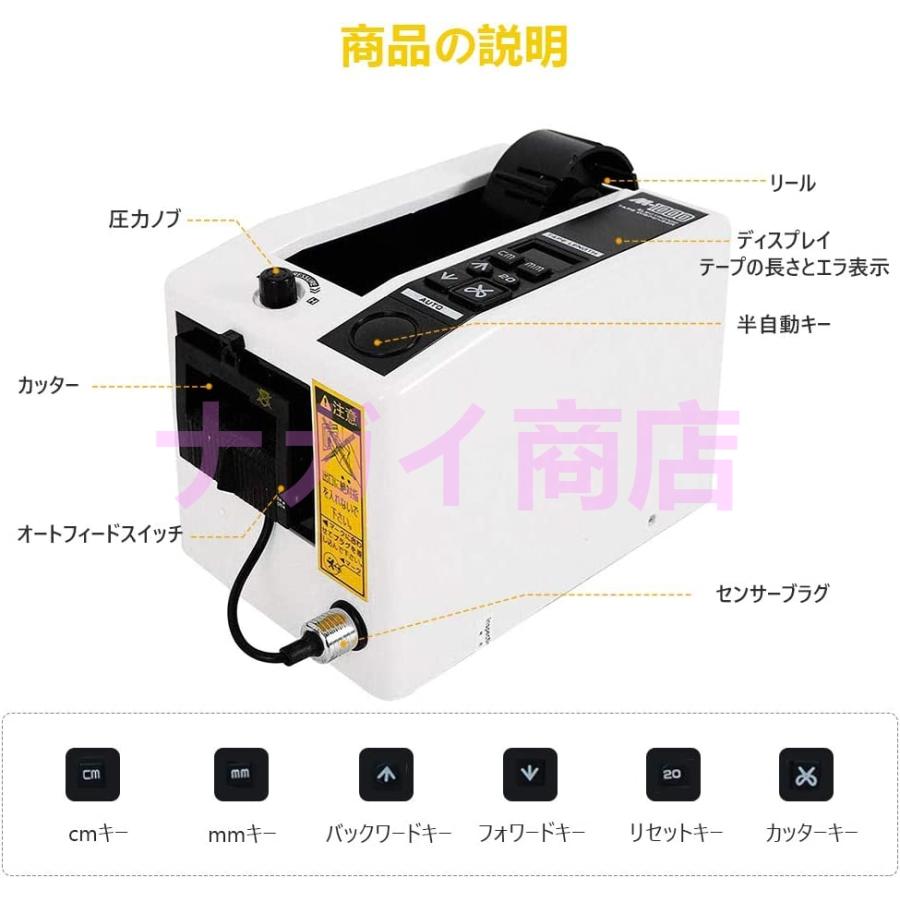 電動テープカッター 自動テープディスペンサー テープ切断機 電子テープカッター 高速電動テープカッター 業務用 梱包用 物流用 倉庫梱包 オフィス用 作業効率UP｜nagai-y421｜14