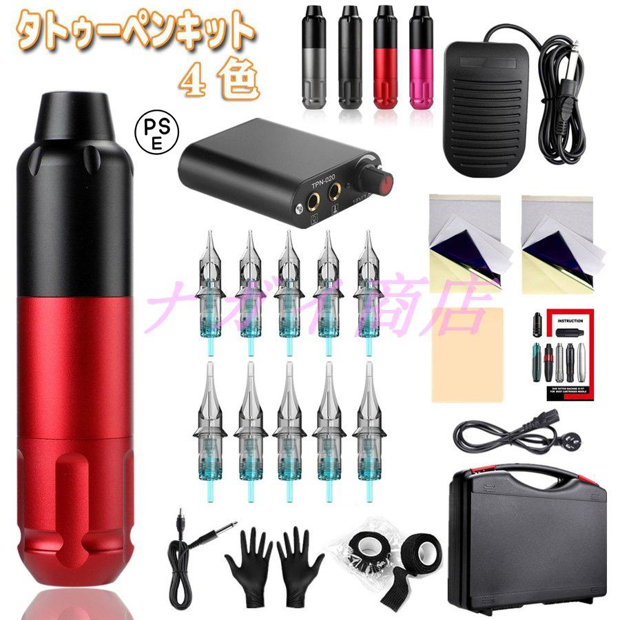 タトゥーペンキット ペン型タト ゥーマシンタトゥーセット プロの 