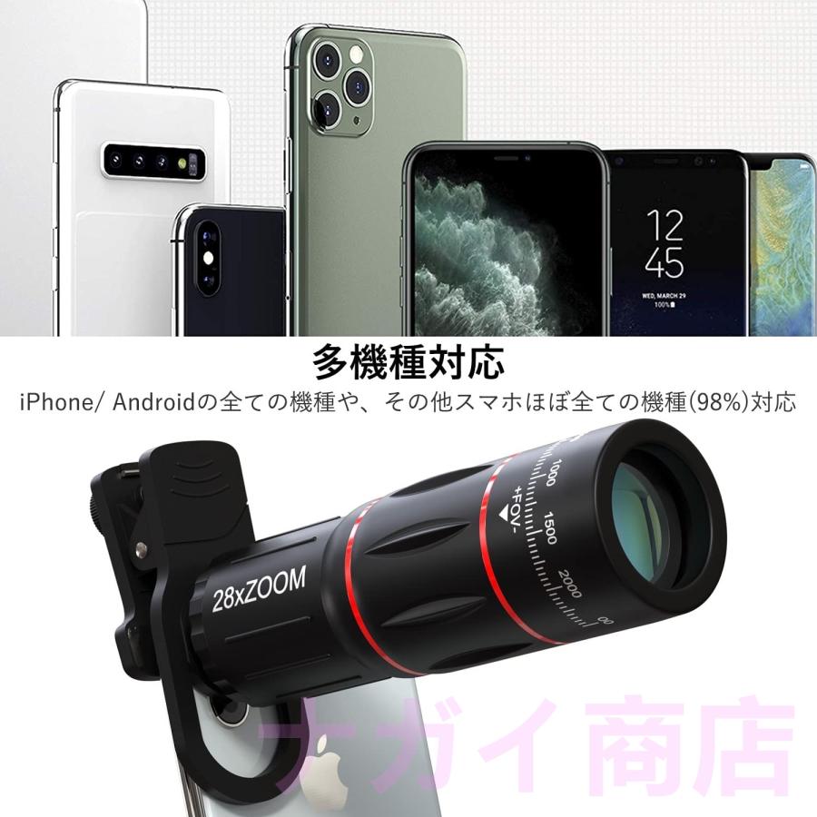 スマホ用カメラレンズ 28倍望遠レンズ 198°魚眼レンズ 0.6×広角レンズ 20倍マクロレンズ スマホ用三脚+4in1レンズセット iPhone Androidなどに適用されます｜nagai-y421｜11