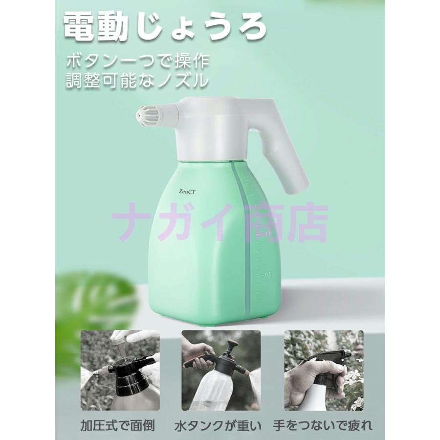 公式の 噴霧器 電動じょうろ Usb充電式 1 5l 全自動 霧吹き スプレー 小型 軽量 容器 家庭用 おしゃれ 園芸 ガーデニング 水やり 除草 散布 Academydosaber Com
