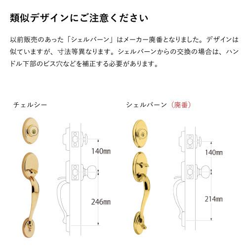 クイックセット　玄関用ハンドル　ポリッシュブラス　＋　コモンウェルス　チェルシー