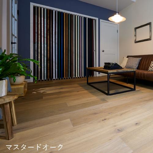 Quick-Step［クイックステップ］ ハードウッド挽板フローリング