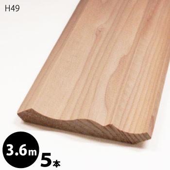 クラウン 廻り縁 H49 約3 6m 5本入 ベイツガ 無塗装 H49 36 Nagai Webshop ヤフー店 通販 Yahoo ショッピング
