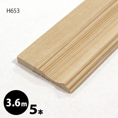 100 の保証 ベースボード 巾木 H653 約3 6m 5本セット ベイツガ 無塗装 年最新海外 Studiostodulky Cz