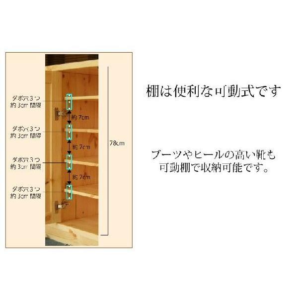下駄箱 Bioパイン下駄箱 2枚扉 ミディアムブラウン塗装 W800×D400×H910 SB-8MB