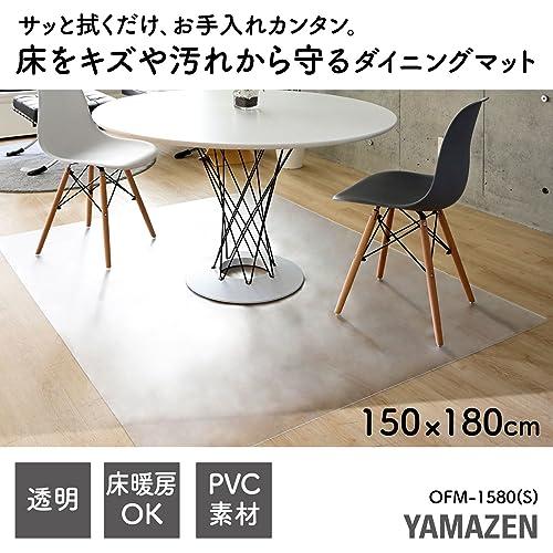 山善(YAMAZEN) ダイニングマット 透明 フロアマット 耐水 耐熱 幅150