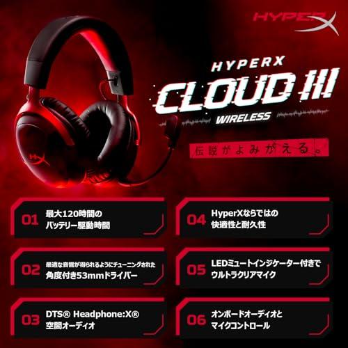 ハイパーエックス(HyperX) HyperX Cloud IIIワイヤレスゲーミングヘッドセット DTS Headphone:X空間オーディオの画像
