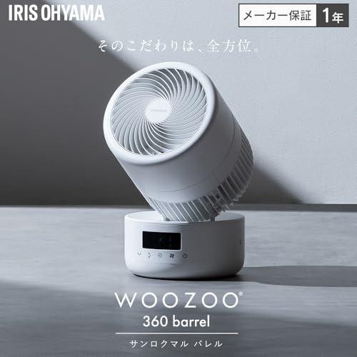 節電対策】アイリスオーヤマ サーキュレーター DCモーター 32畳 360