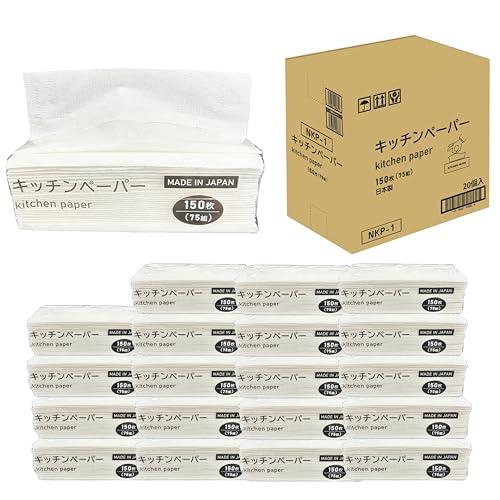 【20個 ケース販売】服部製紙 キッチンペーパー 75組 150枚 20個入 日本製 吸油 まとめ買い NKP-1（Yahoo!・39way）