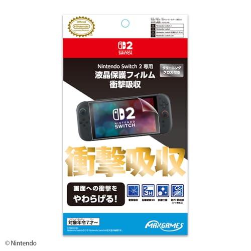 任天堂ライセンス商品】Nintendo Switch 2 専用液晶保護フィルム 衝撃