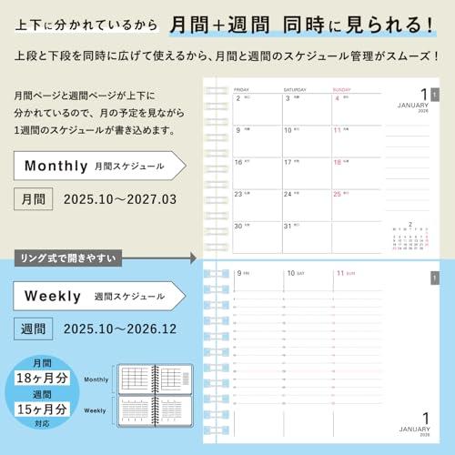 学研ステイフル 手帳 2026 スケジュール帳 ツイン手帳 A5