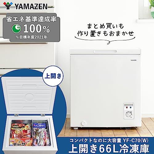 [山善] 冷凍庫 66L 上開き YF-C70(W) ホワイト 一人暮らし 静音 省エネ 温度調節7段階の画像