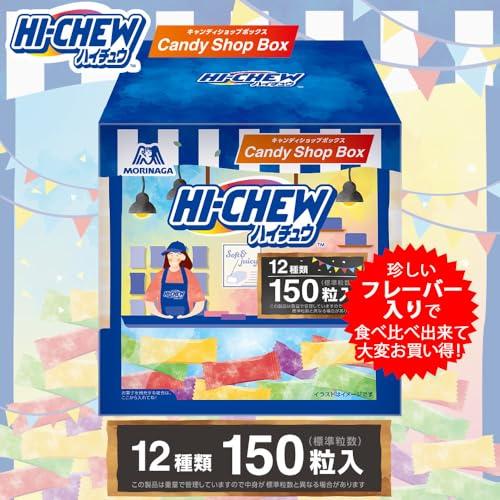 森永製菓 ハイチュウキャンディショップBOX 標準150粒入り 大容量