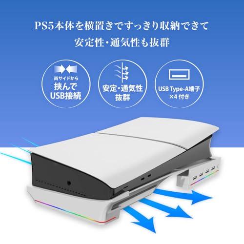 アンサー PS5（CFI-2000）/PS5Pro（CFI-7000）用 ゲーミング横置きUSB 