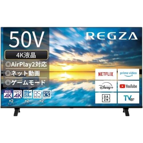 2024年製　REGZA 50V型4K液晶テレビ50E350M 　ネット動画 REGZA 50インチ Airplay ネット動画対応 4K E350Mシリーズ 液晶