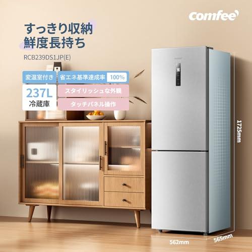 高年式 コンフィー comfee 冷凍冷蔵庫 RCB239DS1JP 2025年 高年式 コンフィー comfee 冷凍冷蔵庫 RCB239DS1JP 2025年 高年