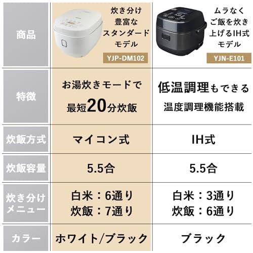 山善] 炊飯器 一人暮らし 5.5合 マイコン式 二人暮らし 玄米 雑穀米 