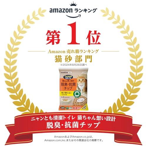 ニャンとも清潔トイレ 猫砂 [天然素材でパワフルに脱臭] 脱臭・抗菌チップ 極小の粒 4.4L×4個 システムトイレ 猫用 消臭 ネコ砂 (ケーの画像