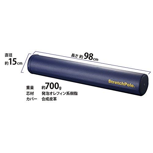 【美品】LPN ストレッチポール(R)EX ネイビー ストレッチポール ストレッチポールEX(ネイビー)株式会社LPN