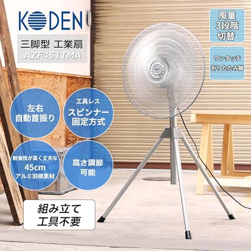 広電 CFA451 45㎝ 工業扇 据置 Amazon | 広電(KODEN) 工業扇 工場