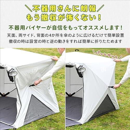 キャンパーズコレクション 山善] ポップアップテント 傘みたいに