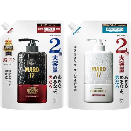 MARO17(マーロ17) DX [シャンプー トリートメント セット] 大容量