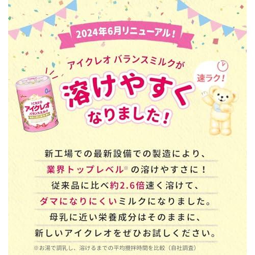 アイクレオ バランスミルク 800g×2缶 江崎グリコ 粉ミルク 新生児 乳児 