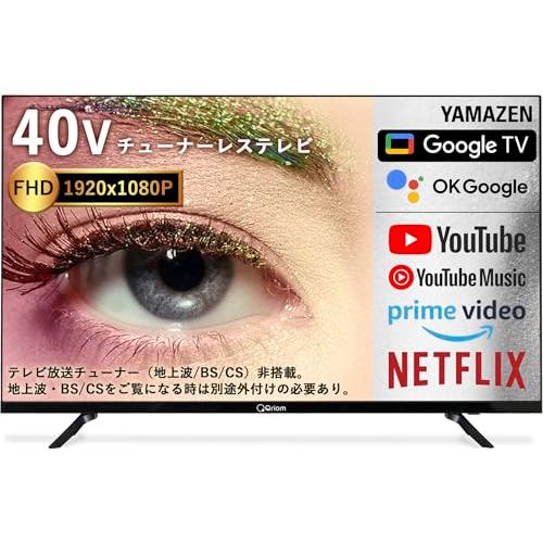 山善 テレビチューナーレスネット動画対応 フルハイビジョン QRK-40TL2K Amazon | 山善 テレビ チューナーレス 液晶 40インチ ネット動画