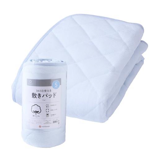 【新品・未使用】西川 脱脂綿の敷きパッド シングル コットン100％ 日本製 nishikawa【西川】 SEVENDAYS パイル地 敷きパッド シングル 洗える 綿