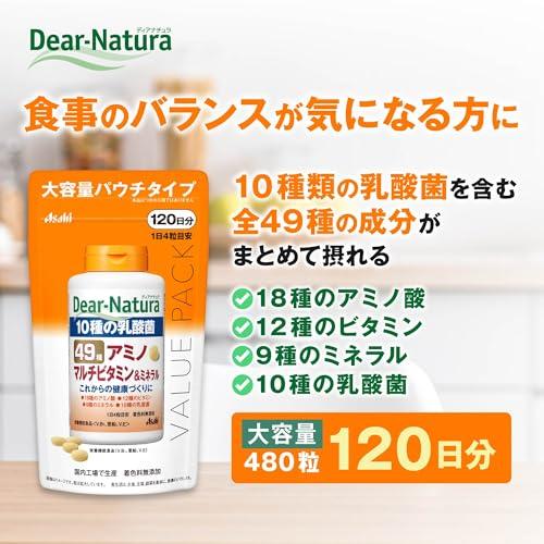 ディアナチュラスタイル 49アミノ マルチビタミン&ミネラル 480粒(120