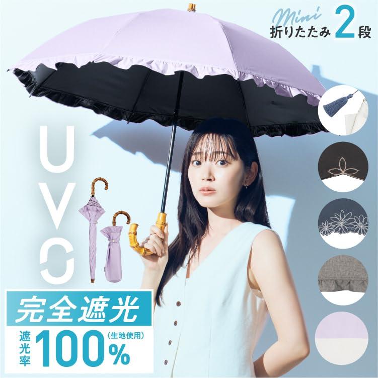 新品　wpc uvo ウーボ　2段折り日傘　ブルーグレー　フリル　完全遮光 Wpc. 最強の日傘 UVO(ウーボ)折りたたみ傘／2段 フリル ブルーグレー