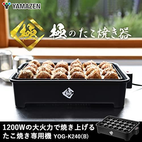 [山善] たこ焼き器 24穴 極のたこ焼き器 1200W 着脱式プレート フッ素コーティング 簡単お手入れ 串ガイド付 ワンタッチ操作 YOG- |  | 01