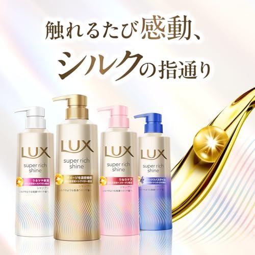 LUX (ラックス) スーパーリッチシャイン モイスチャー