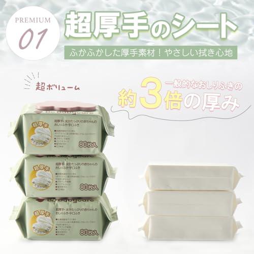 bc babycare】おしりふき 80枚入り 12パック 純水99.9% 赤ちゃん お尻