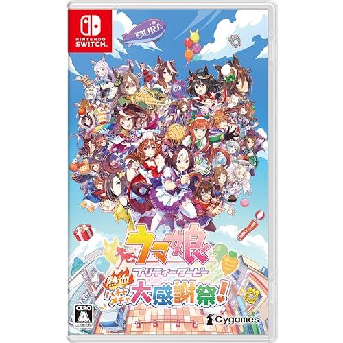 ウマ娘プリティーダービー 熱血ハチャメチャ大感謝祭！ シリアル未使用 ウマ娘 プリティーダービー 熱血ハチャメチャ大感謝祭！【数量限定