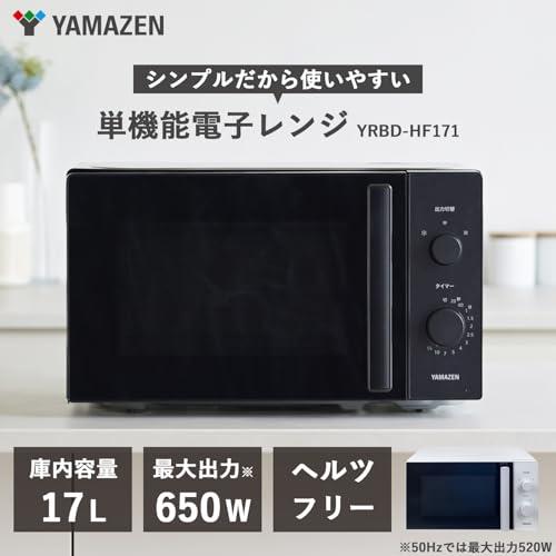 [山善]電子レンジ17L単機能 一人暮らし二人暮らしヘルツフリー ターンテーブル 山善] 電子レンジ 17L 単機能 一人暮らし 二人暮らし ターンテーブル