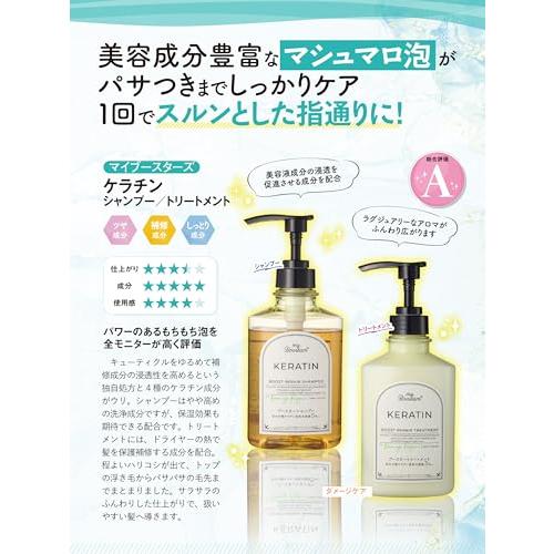 myBoostars(マイブースターズ) 【ケラチン】シャンプー&トリートメント